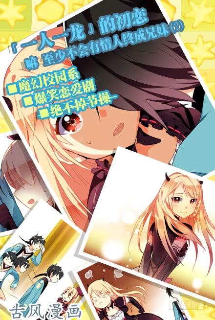 My Girlfriend Is a Dragon Chapter 01 Gambar 33